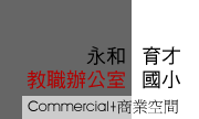 北市大安路郭宅_案名